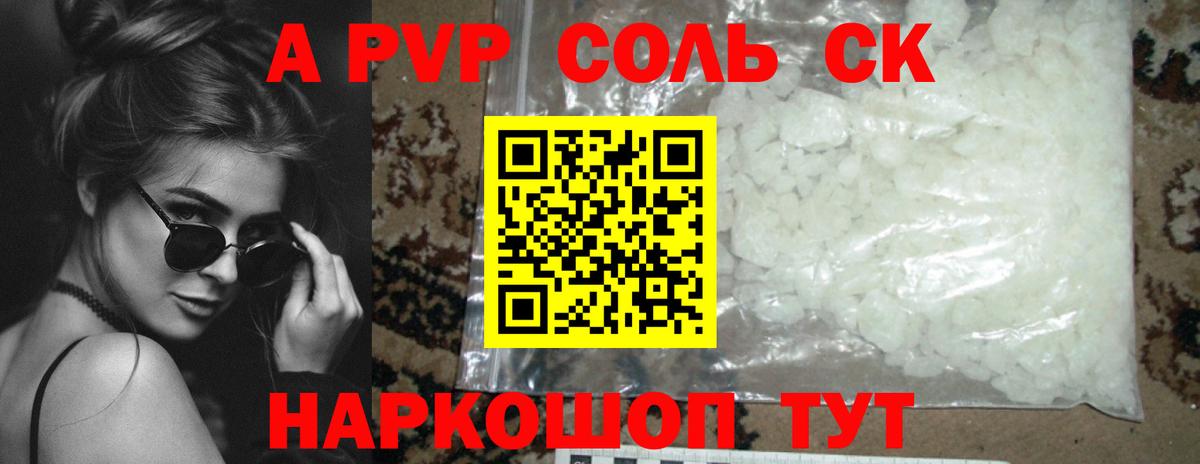 купить наркоту  Alfa_PVP кристаллы  Альфа ПВП СК  Вход с VPN  Alpha-PVP СК  Ступино 