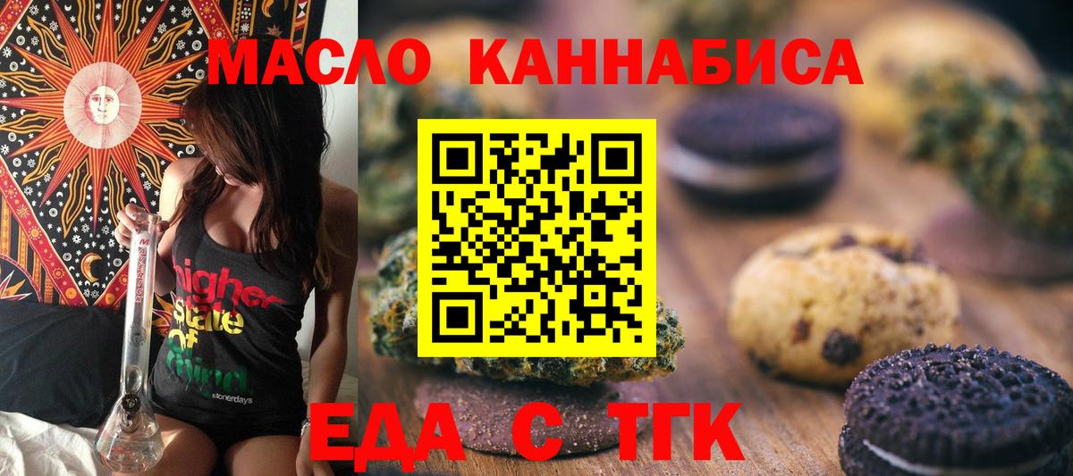 Canna-Cookies марихуана  Вход с VPN  Ступино 