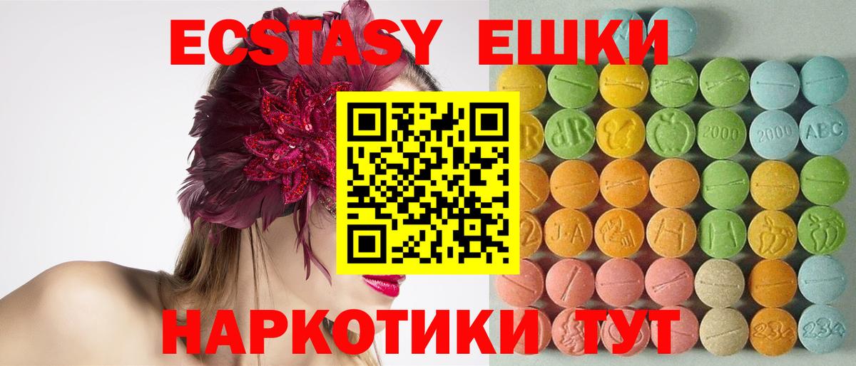 Ступино  Экстази  ЭКСТАЗИ 99%  Вход с VPN  ЭКСТАЗИ Cube 
