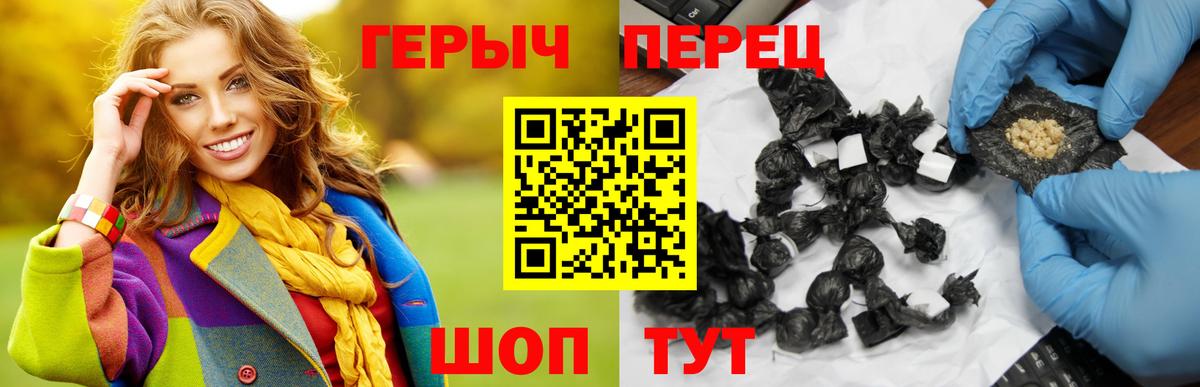 Ступино  ГЕРОИН  Вход с VPN  ГЕРОИН Heroin 