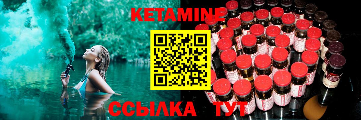 КЕТАМИН VHQ  Кетамин ketamine  Вход с VPN  Ступино 