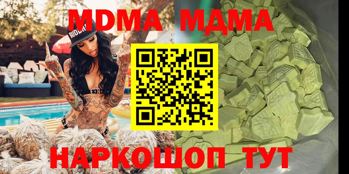 Ступино  МДМА  МДМА молли  Вход с VPN  МДМА crystal 