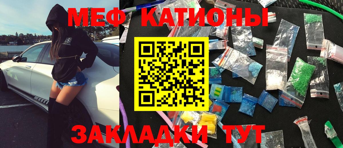 Меф Ступино