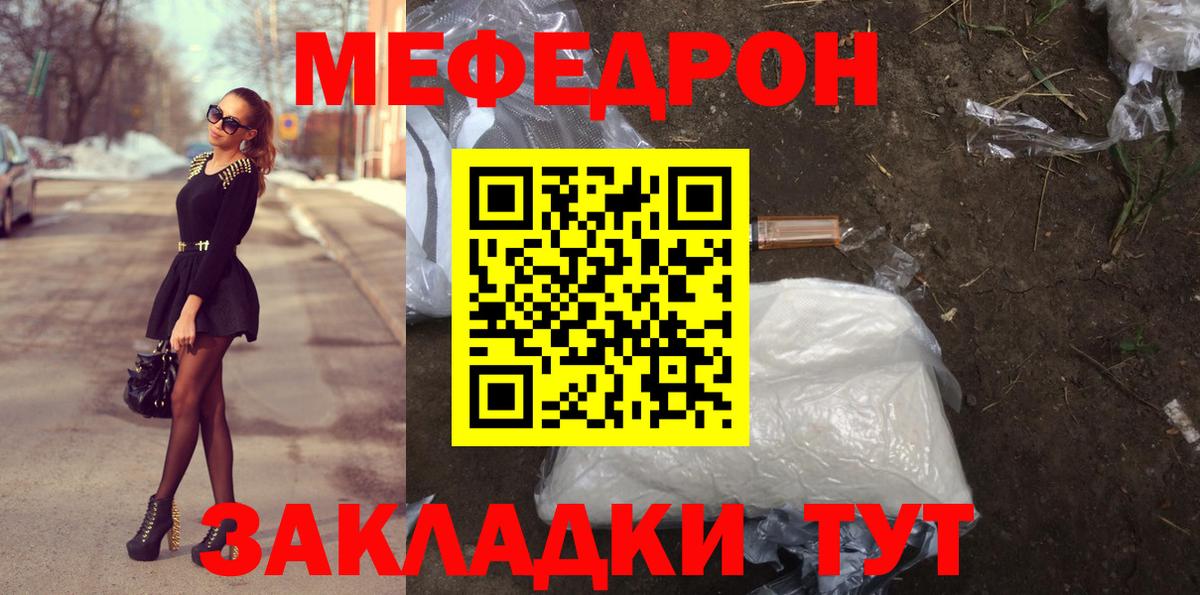 Мефедрон  Вход с VPN  где купить наркоту  Меф  МЕФ 4 MMC  Мефедрон VHQ  Ступино 