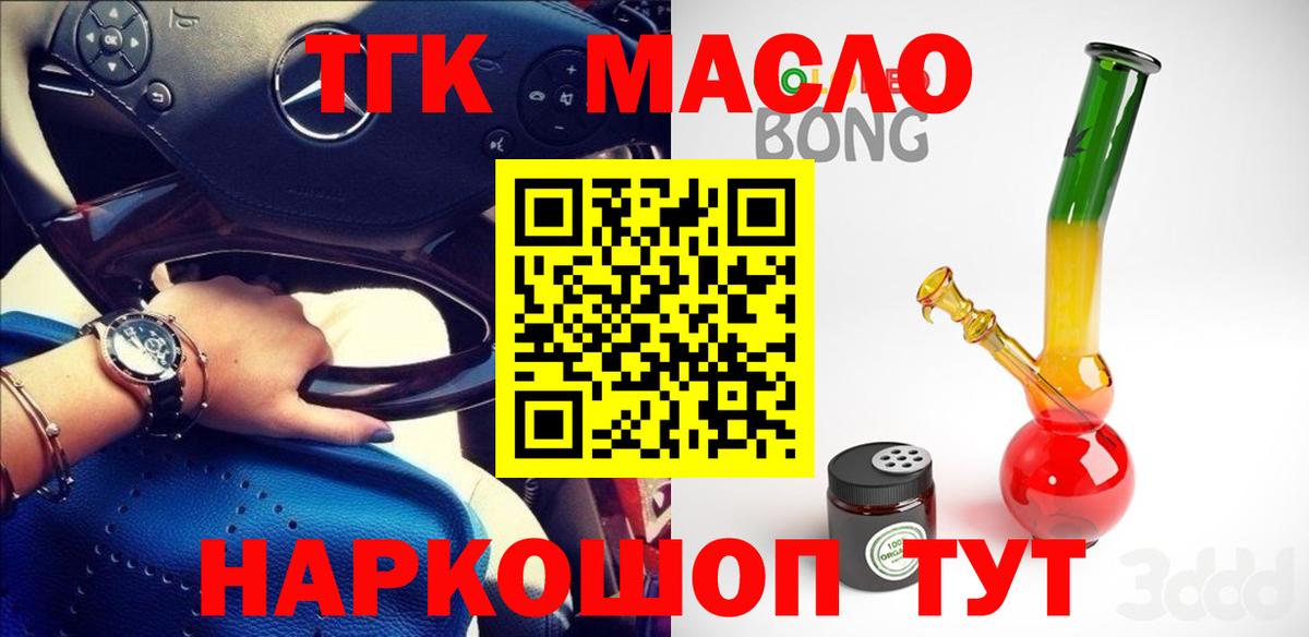 наркота  Вход с VPN  Ступино  Дистиллят ТГК Wax 