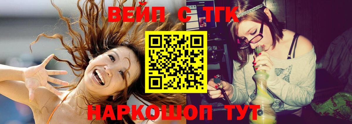 ТГК THC oil Ступино